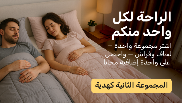 راحة مزدوجة - عرض في Askona صورة