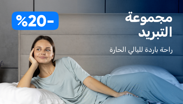 عرض الانتعاش الإضافي - عرض في Askona صورة