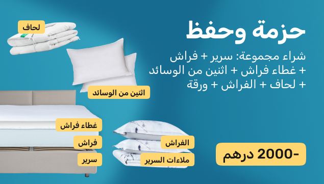 باقة النوم المثالية – وفر 2,000 درهم إماراتي - عرض في Askona صورة
