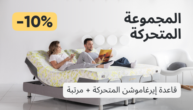 وفر 10% على مجموعة Ergomotion + المرتبة. - акция в Аскона фото