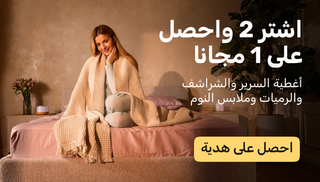 1+1=3 - عرض في Askona صورة