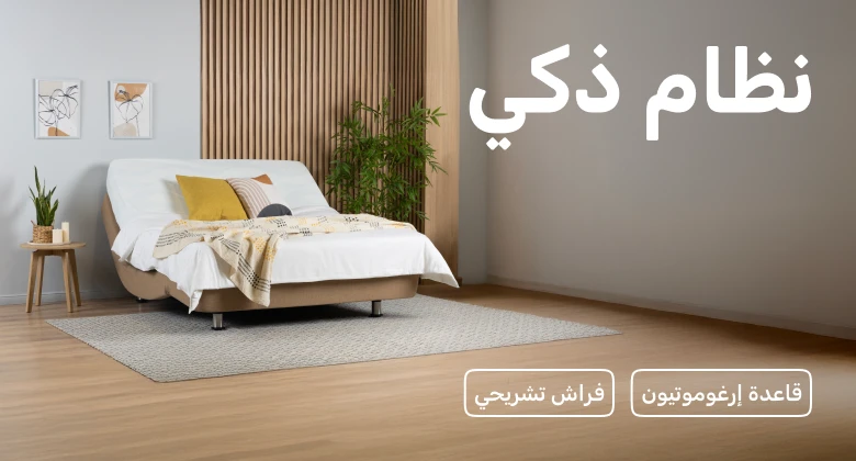Smart sleeping systems