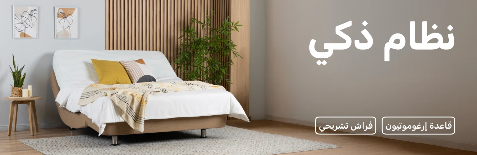 Smart sleeping systems